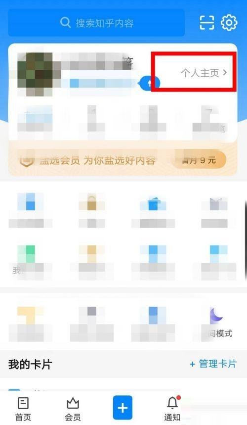 知乎怎么查看提问者主页（知乎怎么查看自己的徽章）