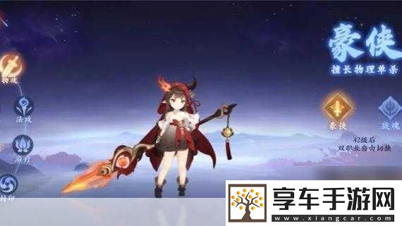 探索封神幻想