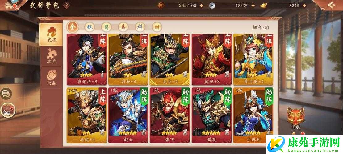 少年三国志曹操最强阵容的构建技巧及完成攻略大揭秘