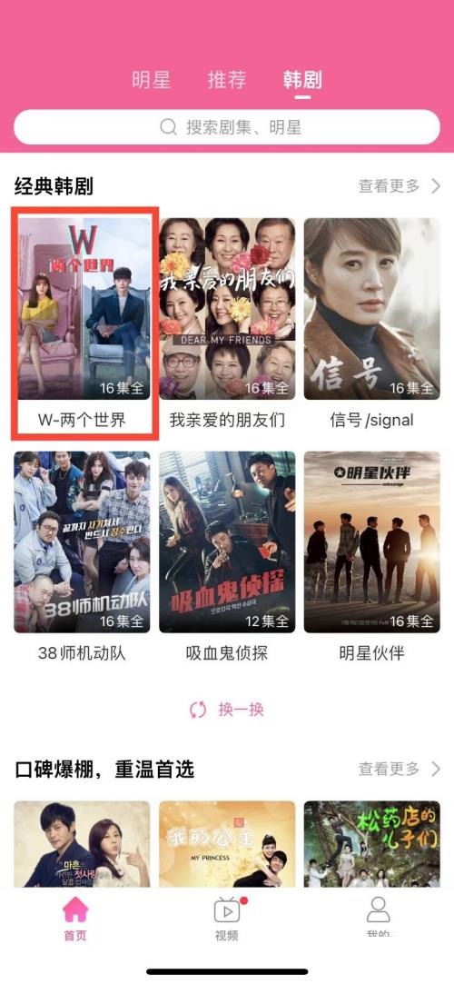 怎么让韩剧tv自己继续缓存下一个视频（怎样让韩剧tv有弹幕）