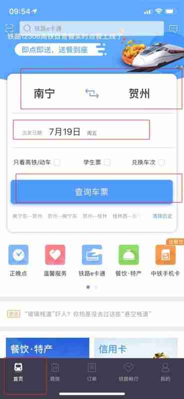 购票软件app哪个便宜靠谱服务好（购票app哪个软件票价便宜）