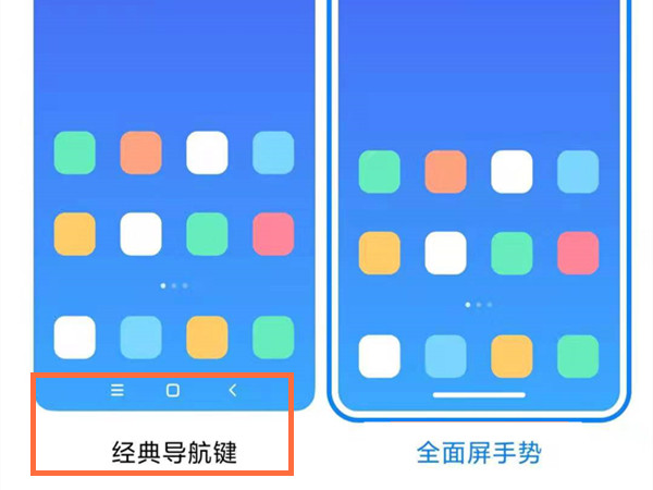 红米note12如何设置返回键