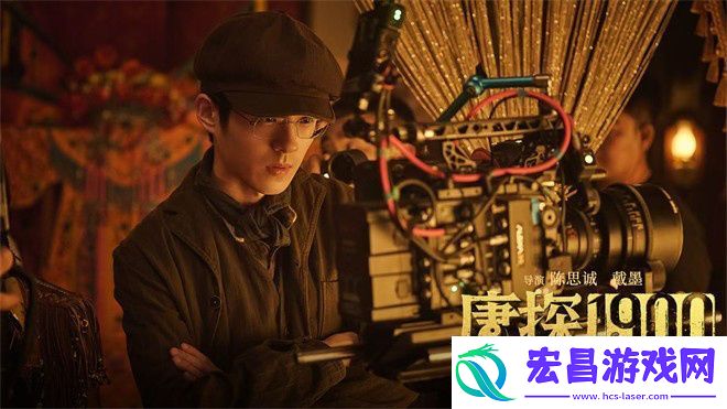 唐探1900特辑曝光
