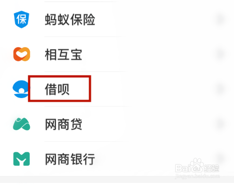 支付宝借呗怎么用别人的卡还款（支付宝借呗如何用）
