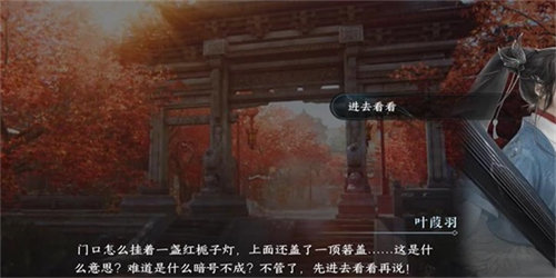 逆水寒箬盖红栀游历任务怎么完成 逆水寒箬盖红栀游历任务完成攻略