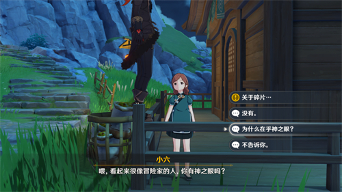 原神古云有螭攻略详解 任务寻找碎片全流程图文详细攻略
