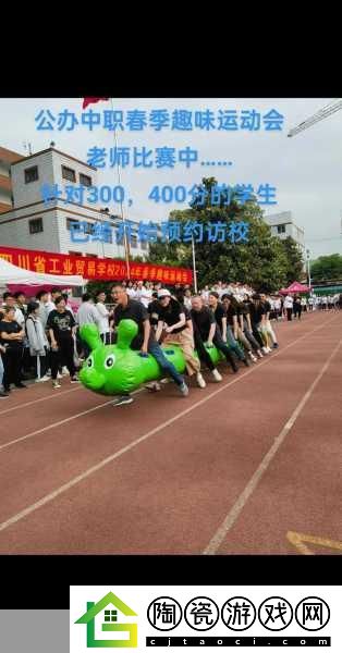 如何避免超级凌乱的校园运动会