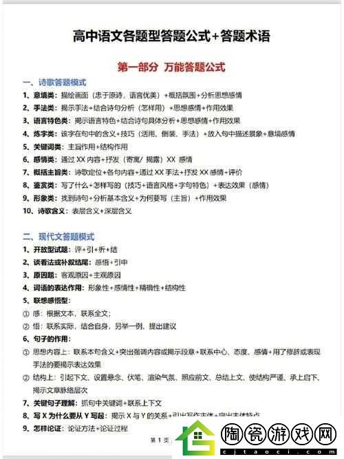 Besiege内能弹：术语解析与效果介绍