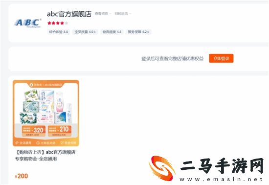 ABC卫生巾遭抵制下架