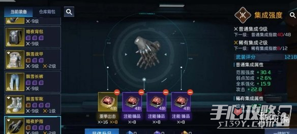 《星球重启》芯片怎么搭配