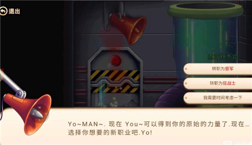彩虹岛转职在哪里