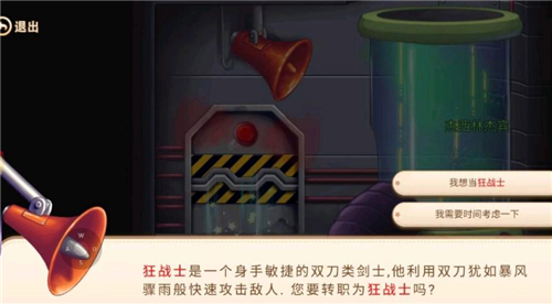 彩虹岛转职在哪里