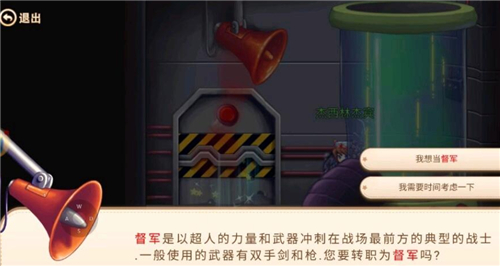 彩虹岛转职在哪里