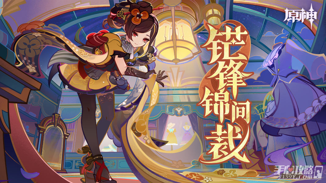 《原神》有乐御簾切强度分析