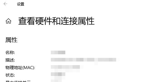 查看电脑mac地址的方法