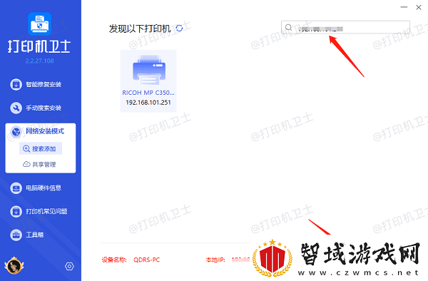 如何添加共享打印机仅需3招教你轻松添加共享打印机