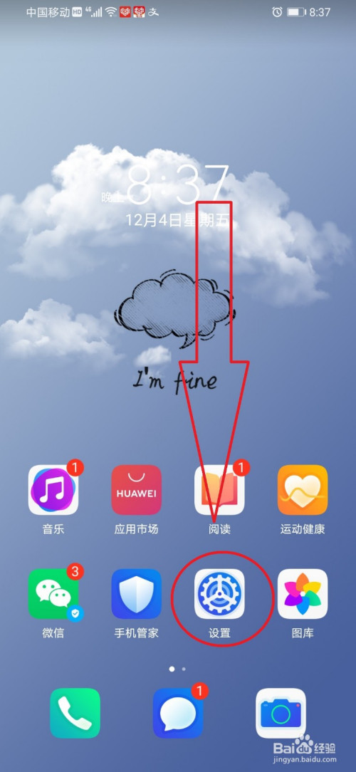 华为手机如何打开usb调试开关（华为手机如何打开简易模式设置）