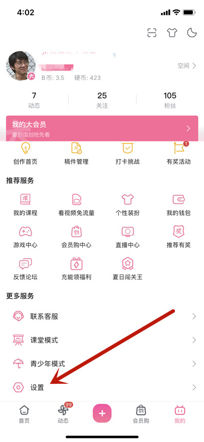 新版哔哩哔哩小窗怎么放大（哔哩哔哩怎么调节小窗大小）