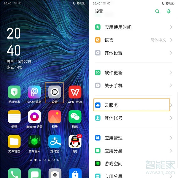oppo手机怎么找回已删除短信
