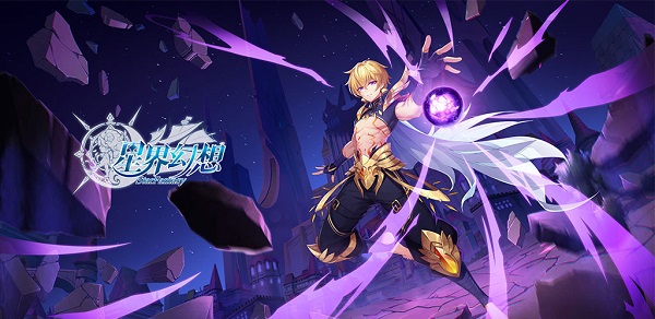 星界幻想官网版：一款能拥有战宠坐骑的动作冒险手游