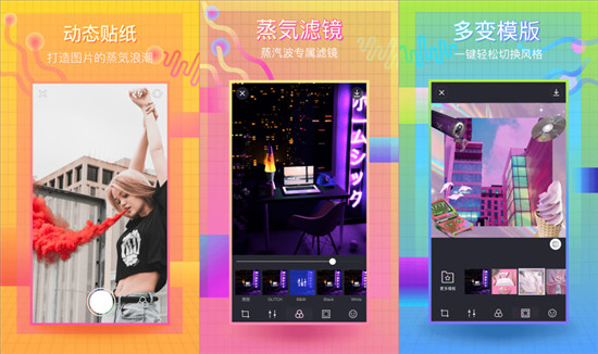 拍照清晰的相机软件哪个好？蒸汽波相机苹果版最好
