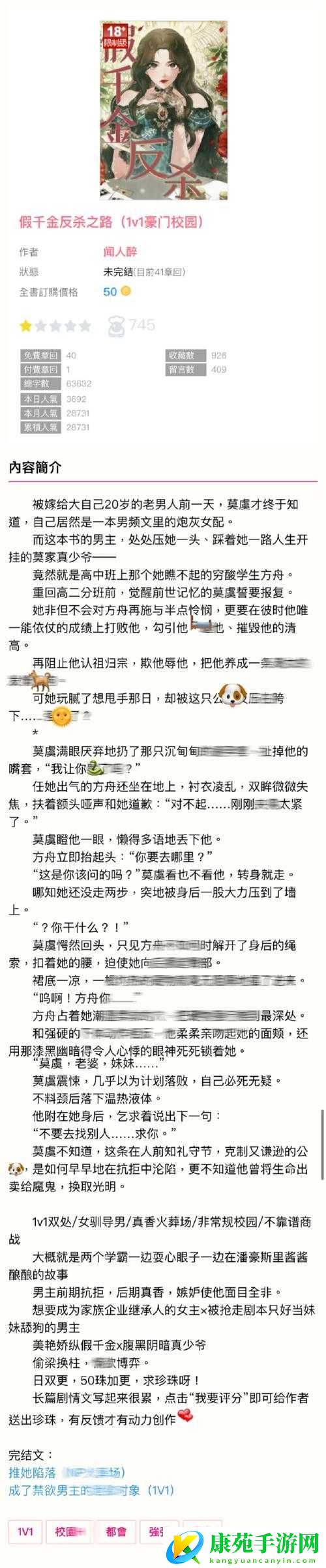 岁岁常欢愉校园-1V1-结局：青春岁月里永恒的甜蜜约定