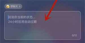 Soul心情状态如何设置？Soul心情状态设置教程分享