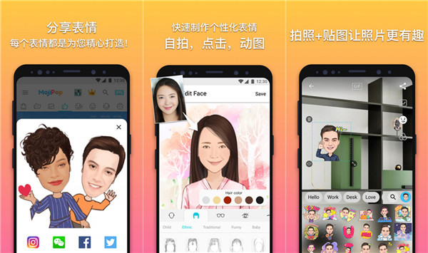 真人变漫画的相机软件APP哪个好？魔漫相机手机版最好