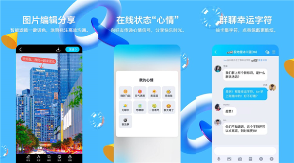 qq下载安装2020最新版安卓版：一款让心灵乐在沟通的即时通讯app
