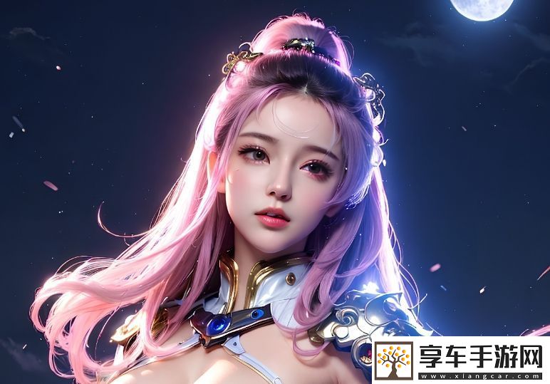 少女视频哔哩哔哩播放界面引领新潮流-带你畅享精彩内容-轻松追剧不停歇！