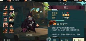 航海奇闻诅咒船长如何玩？航海奇闻诅咒船长玩法攻略
