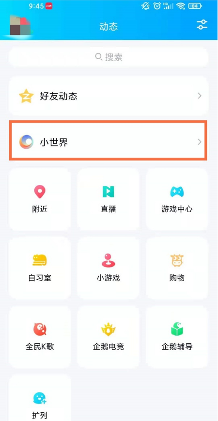 如何取消qq手机号登陆（如何取消qq小世界的作品推送）