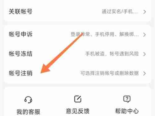 度小满金融怎么注销账号 怎么把度小满金融注销