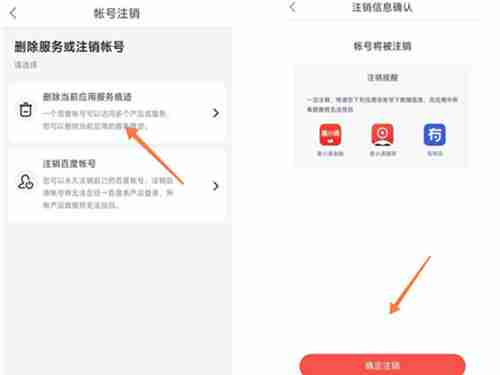 度小满金融怎么注销账号 怎么把度小满金融注销