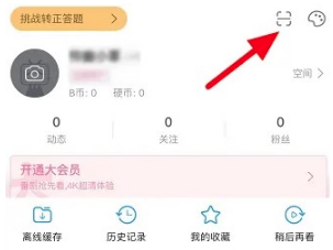 哔哩哔哩如何扫码登录（哔哩哔哩如何扫码登录电脑）
