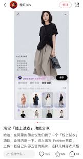 淘宝AI试衣间位置在哪里