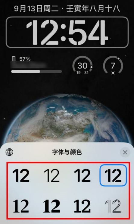 iphone14pro时钟字体在什么地方设置