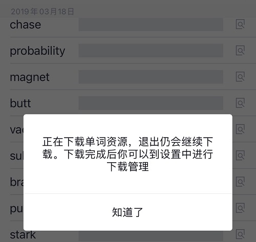 百词斩怎么添加单词包