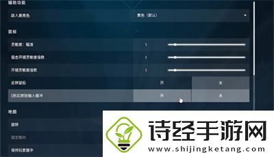无畏契约游戏按键配置与画面优化设置技巧分享