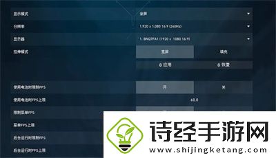 无畏契约游戏按键配置与画面优化设置技巧分享