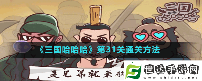 哼哼三国（哼哈三国）