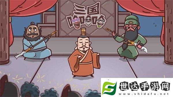 三国哈哈哈第31关巅峰对决怎么过