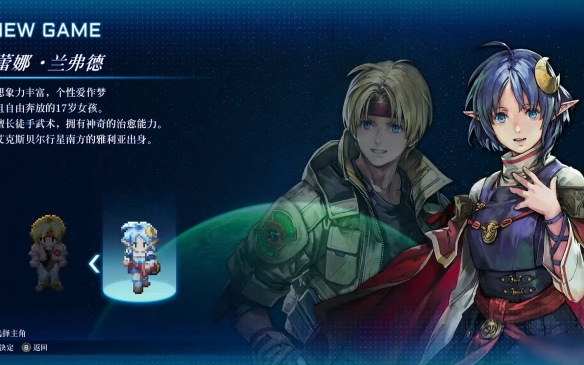 《星之海洋第二个故事R》前期刷ATK1000武器方法