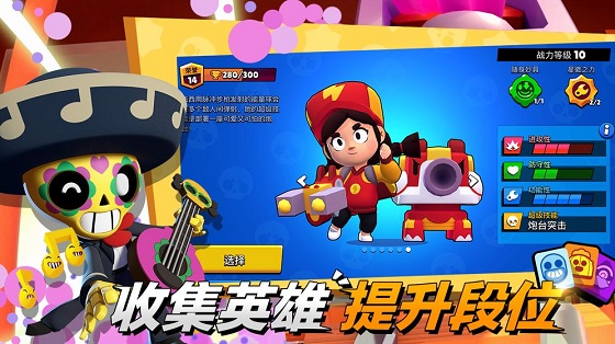 荒野大乱斗：一款主打即时PVP快节奏竞技手游。