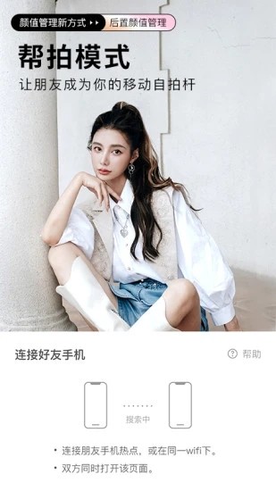 P图美颜相机神器安卓版：可以美白的相机软件，美颜功能多！