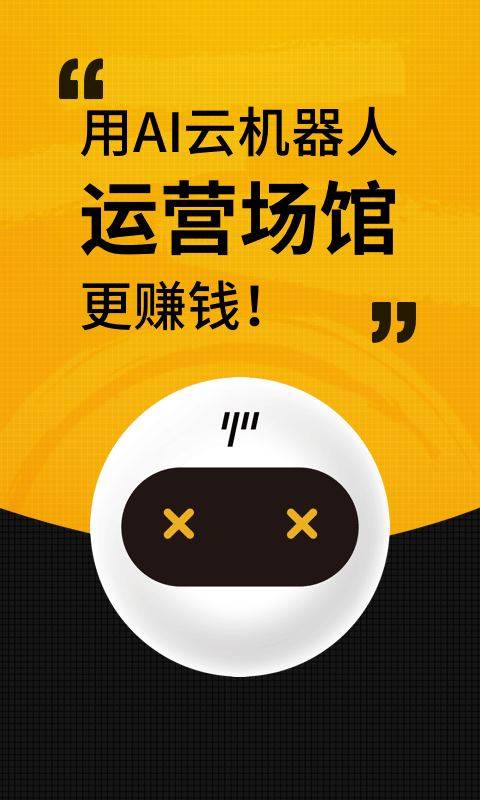 羽约场馆安卓版