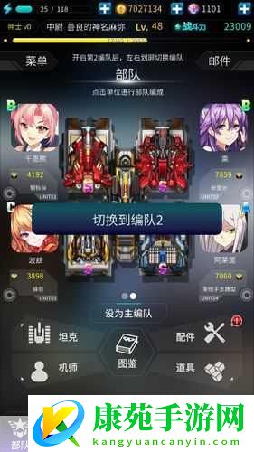 机战坦克攻略秘籍大揭秘