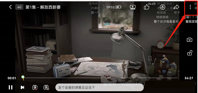 哔哩哔哩智能字幕如何打开