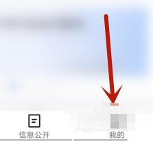 北京交警车辆信息怎么修改 北京交警车辆信息修改教程分享