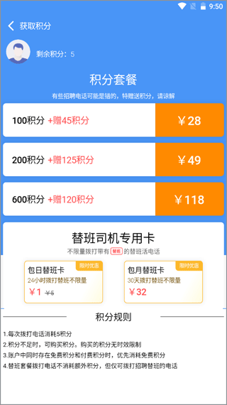 大象找活怎么充积分 大象找活充积分方法
